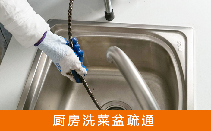 宝丰洗菜池疏通